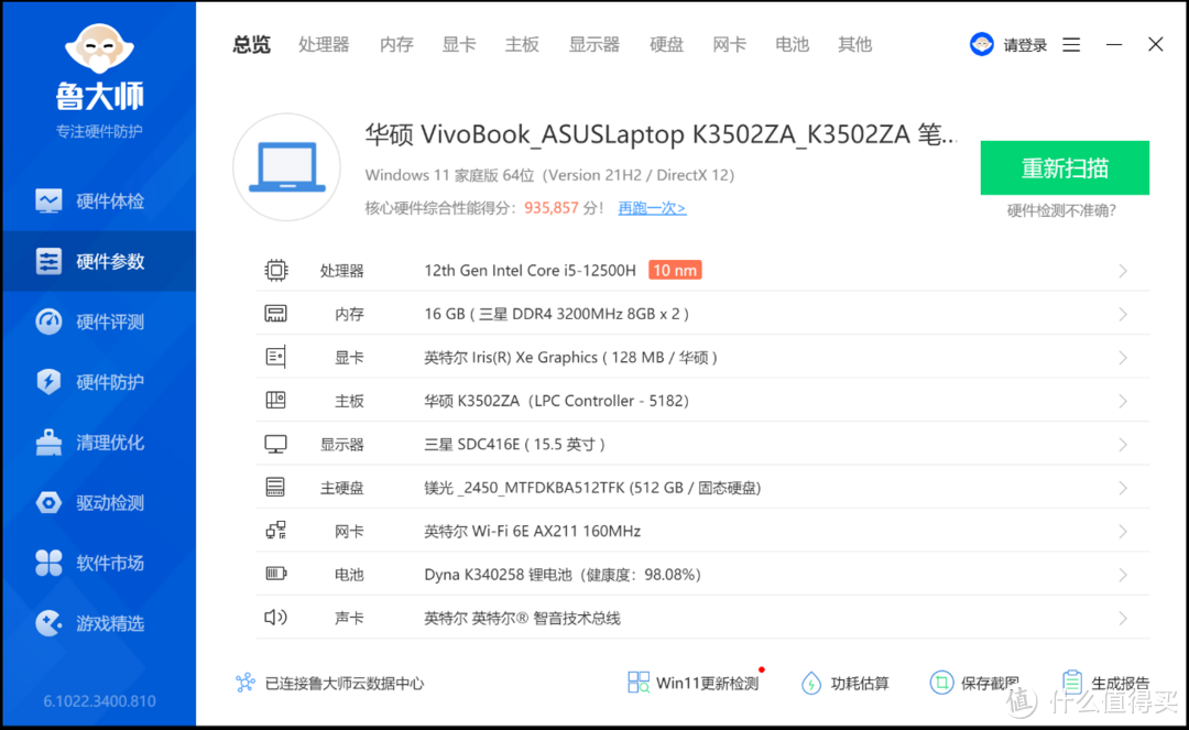 好屏幕+英特尔Evo平台认证：华硕无双15.6英寸是否天下无双？