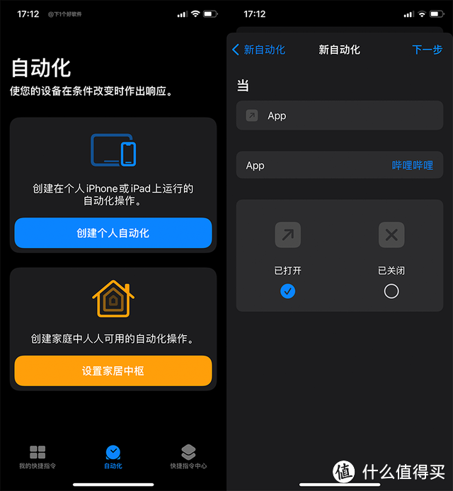 「安卓+iOS」 拒绝开屏推广，提升 APP 启动速度