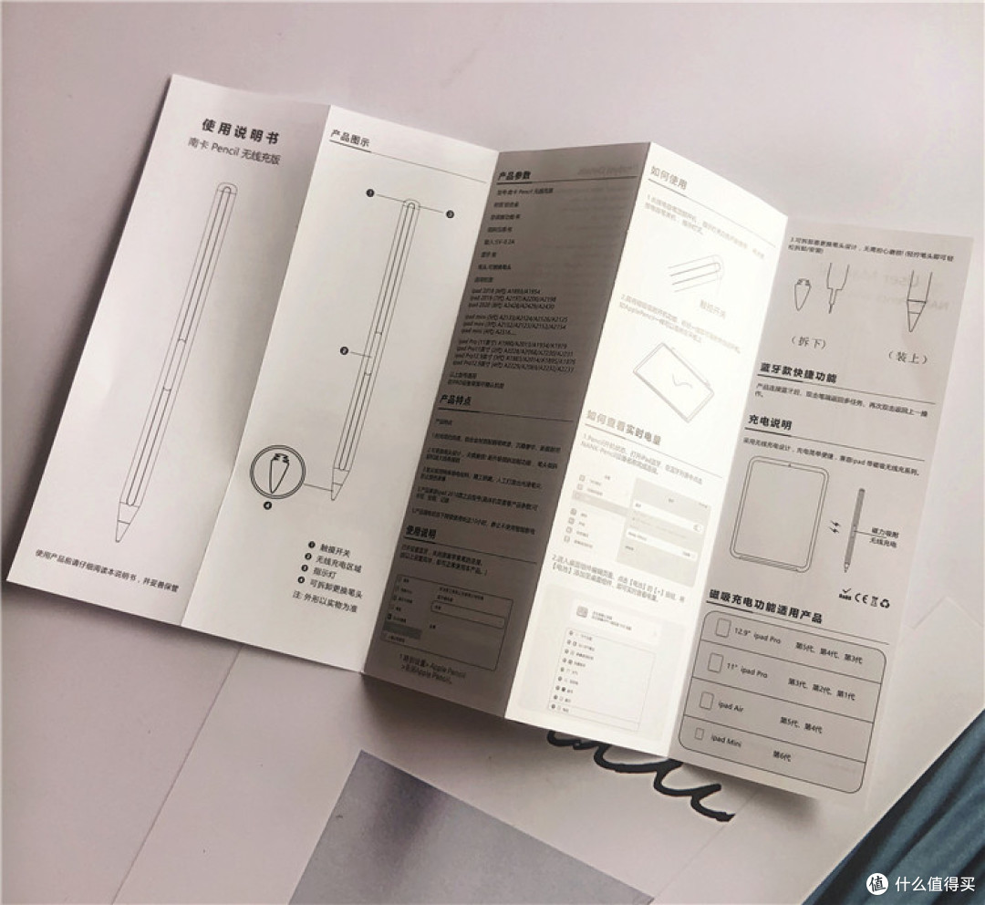 南卡Pencil电容笔,我的梦中情笔