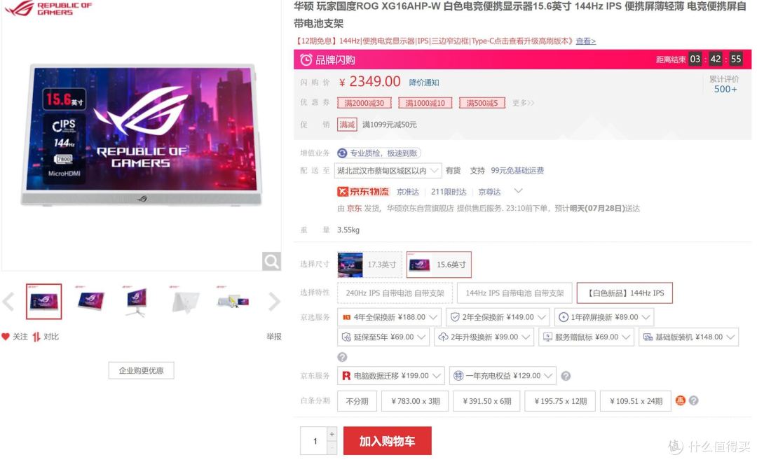 13.3寸4K一线通 | 白色便携显示屏 | ITX主机绝佳伴侣