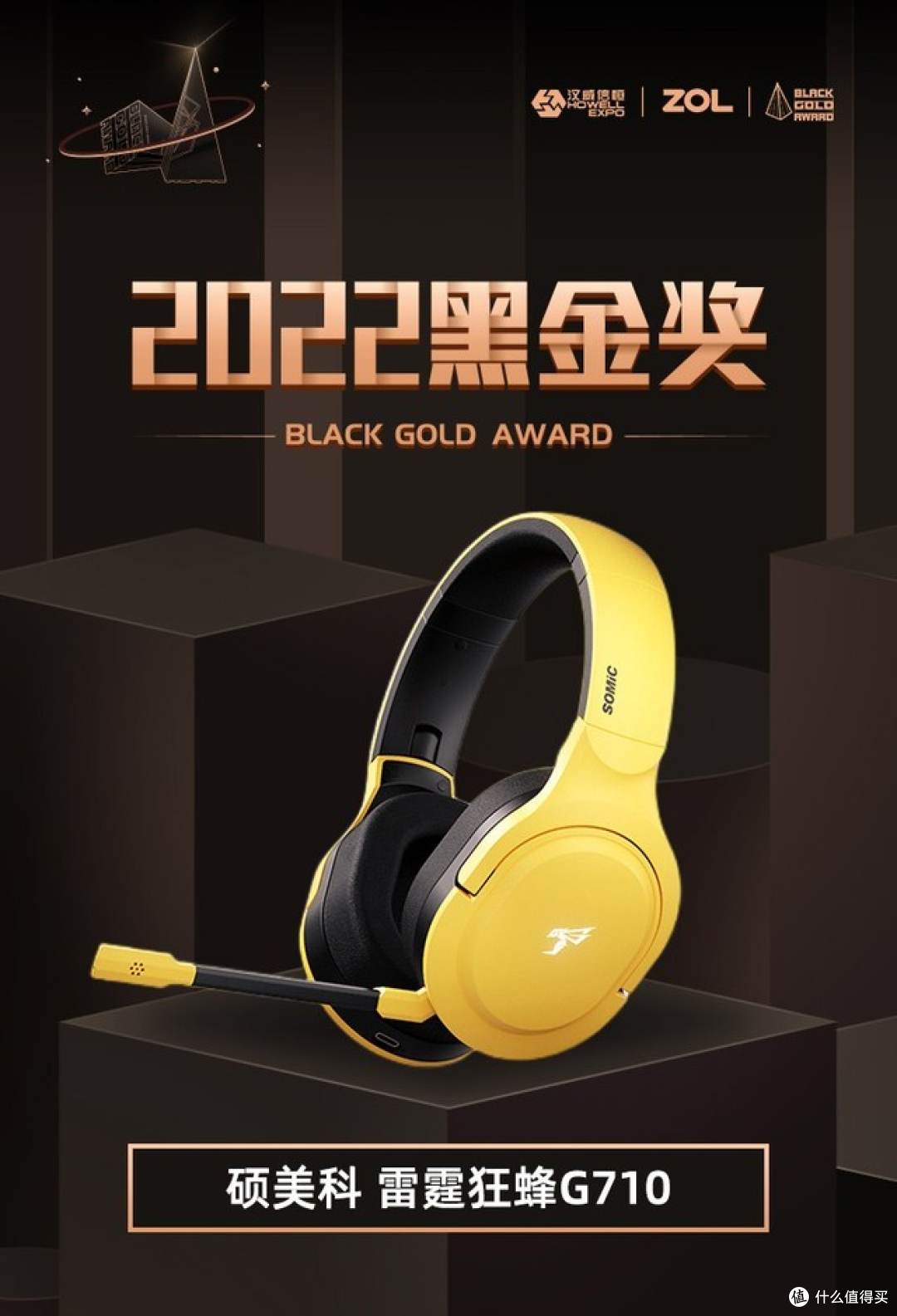 披上历久不衰的黄色系,硕美科雷霆狂蜂G710实力展现三模魅力