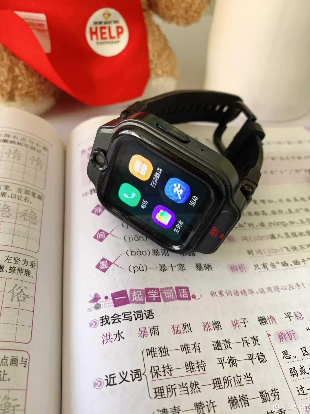 作业帮学习手表X9,孩子学习的好帮手