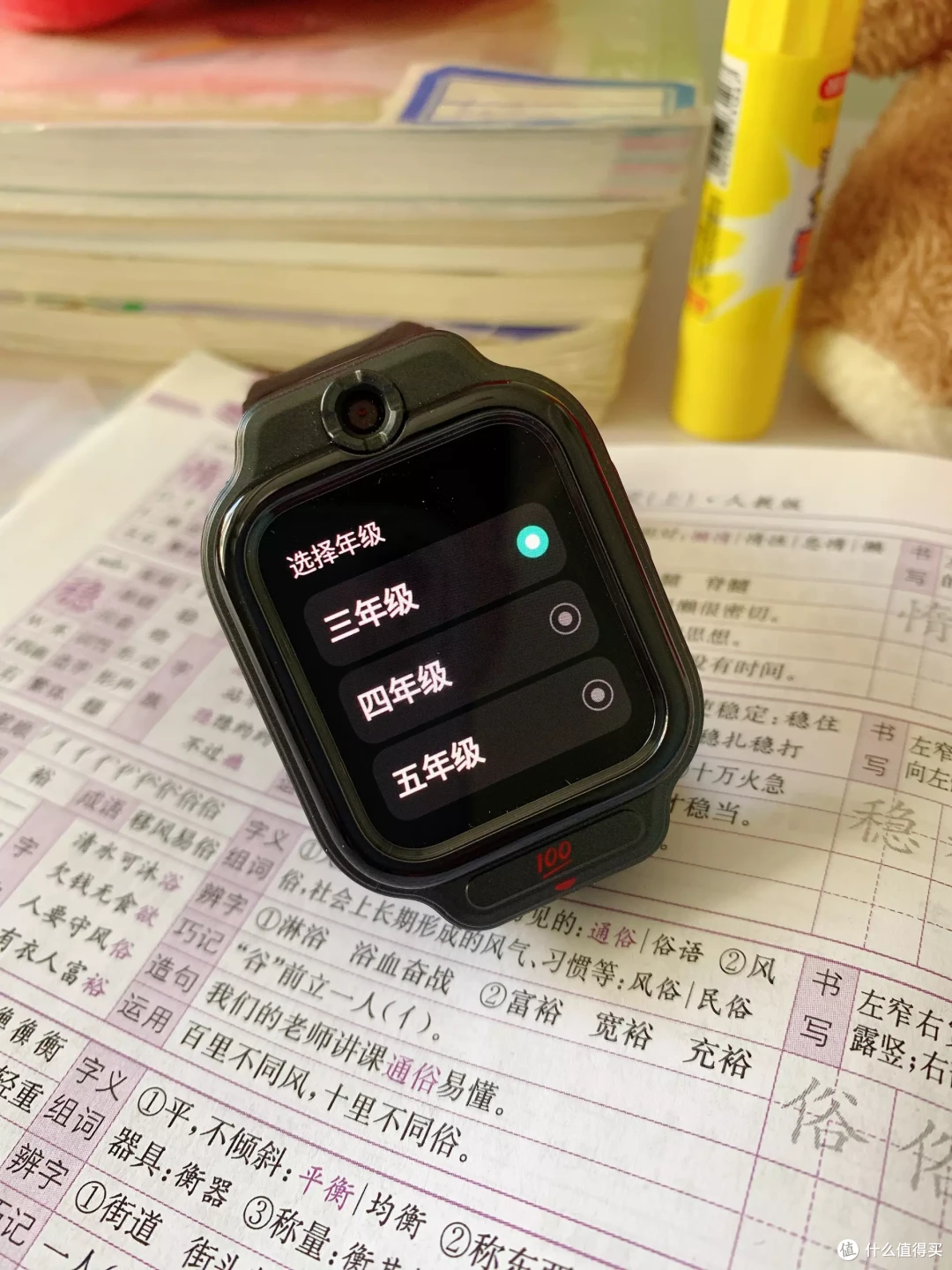 作业帮学习手表X9,孩子学习的好帮手