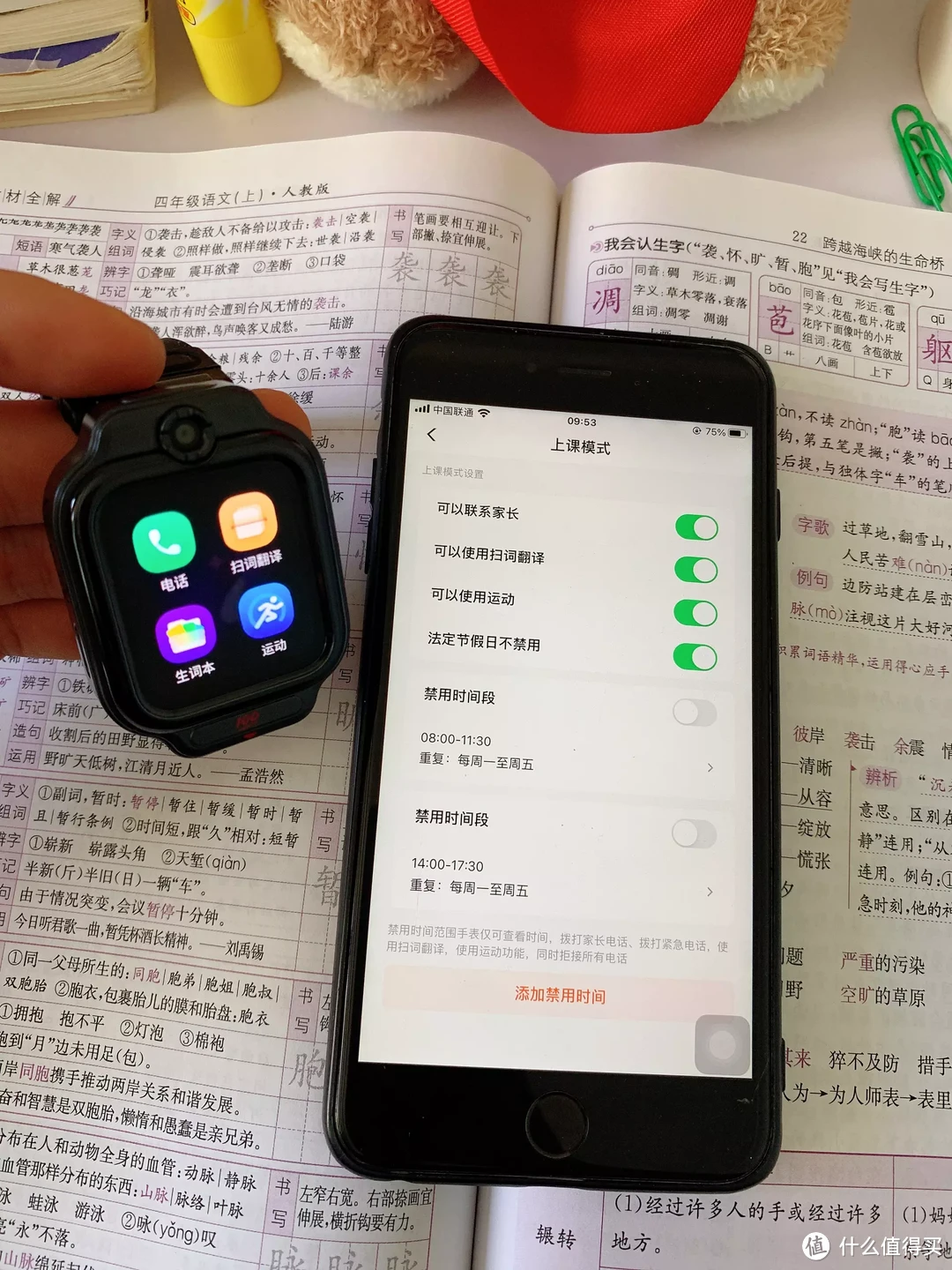 作业帮学习手表X9,孩子学习的好帮手