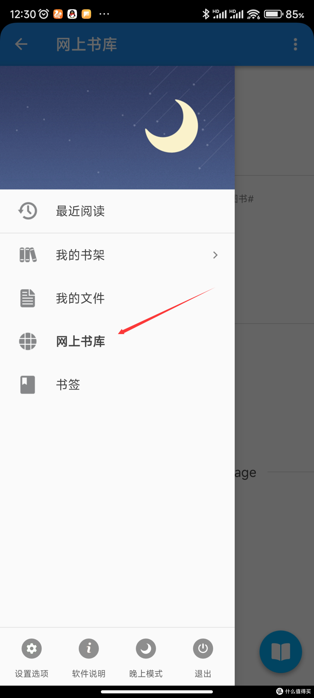 威联通NAS打造数据管理中心第二弹!支持OSPD访问的Docker版本漫画书库部署教程!