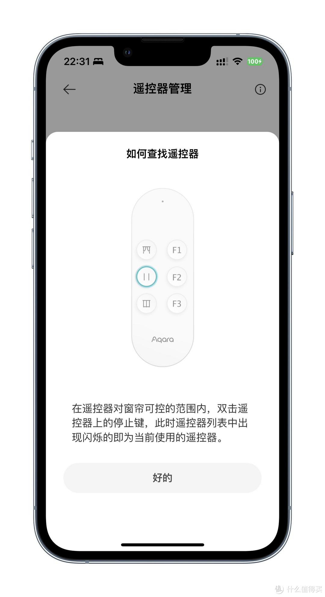 无需网关WiFi直连，使用方便更静音——Aqara智能窗帘电机E1体验