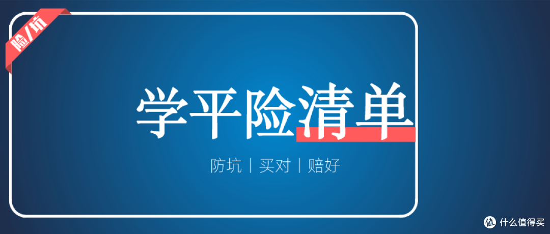 看完几十款学平险,今年我推荐这几个,赶紧给娃配上!