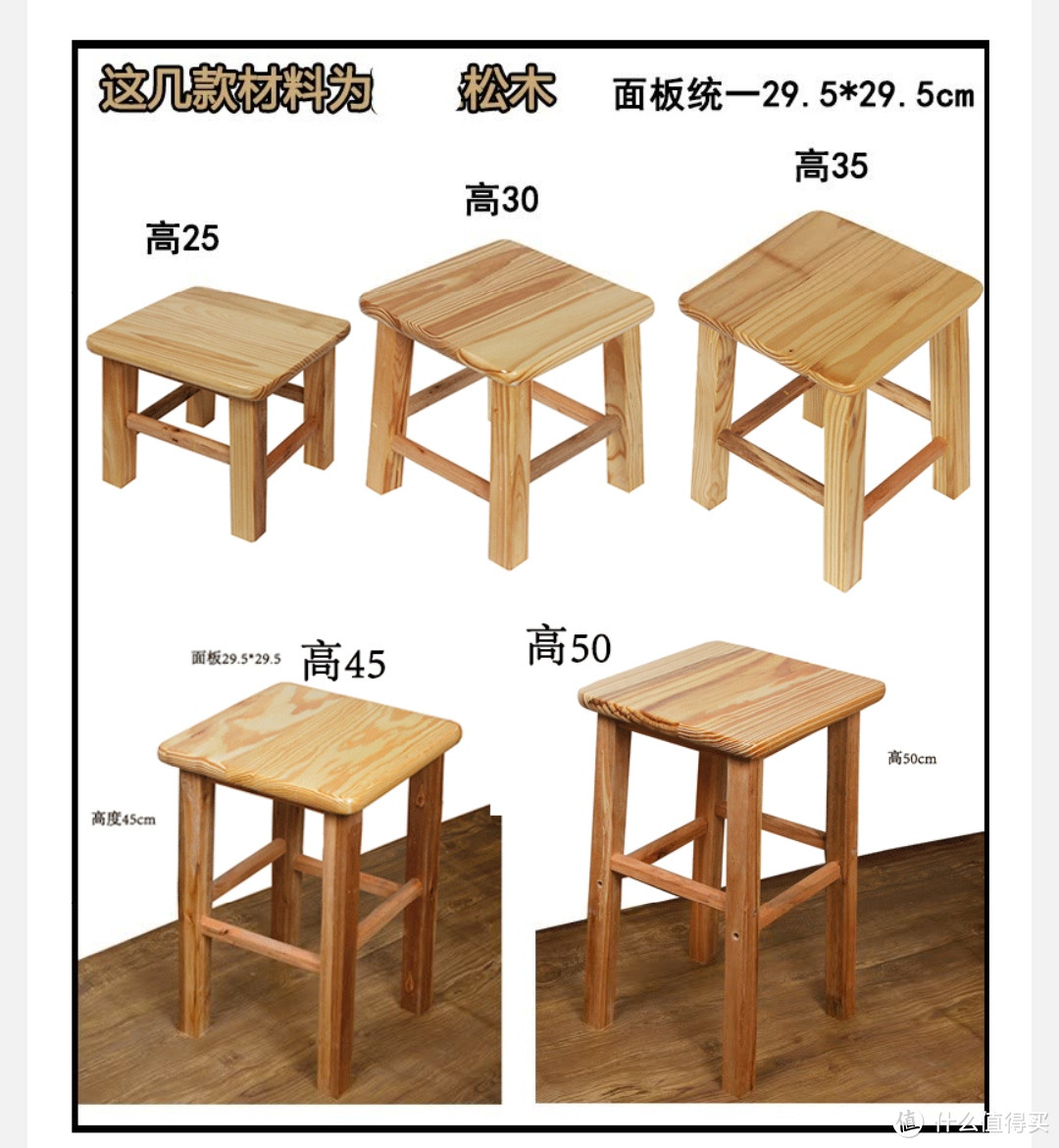 造型传统用处多，你喜欢哪种可爱的有用的木头小板凳呢？
