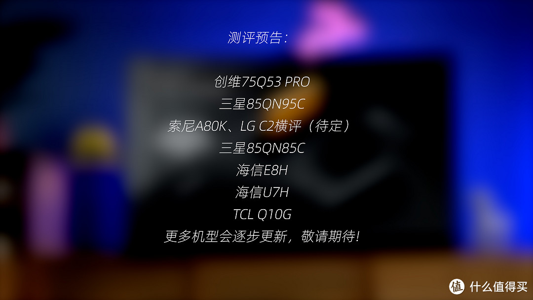 OLED退役！？索尼旗舰A95K深度评测！QD-OLED即将登顶！？SONY A90J、A80J，LG C2都无法抗衡？