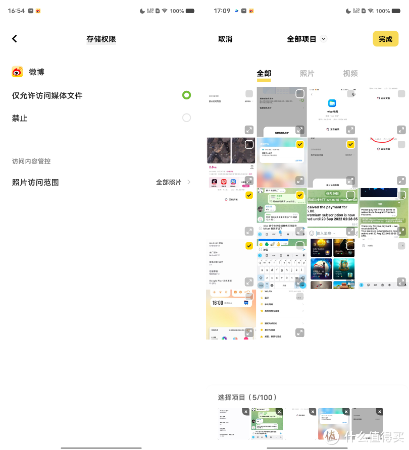 隐私保护不止 iOS，聊聊让我惊喜的 OriginOS 权限管理