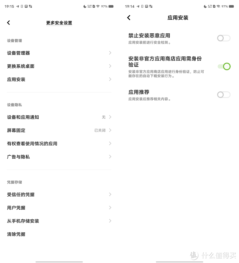 隐私保护不止 iOS，聊聊让我惊喜的 OriginOS 权限管理