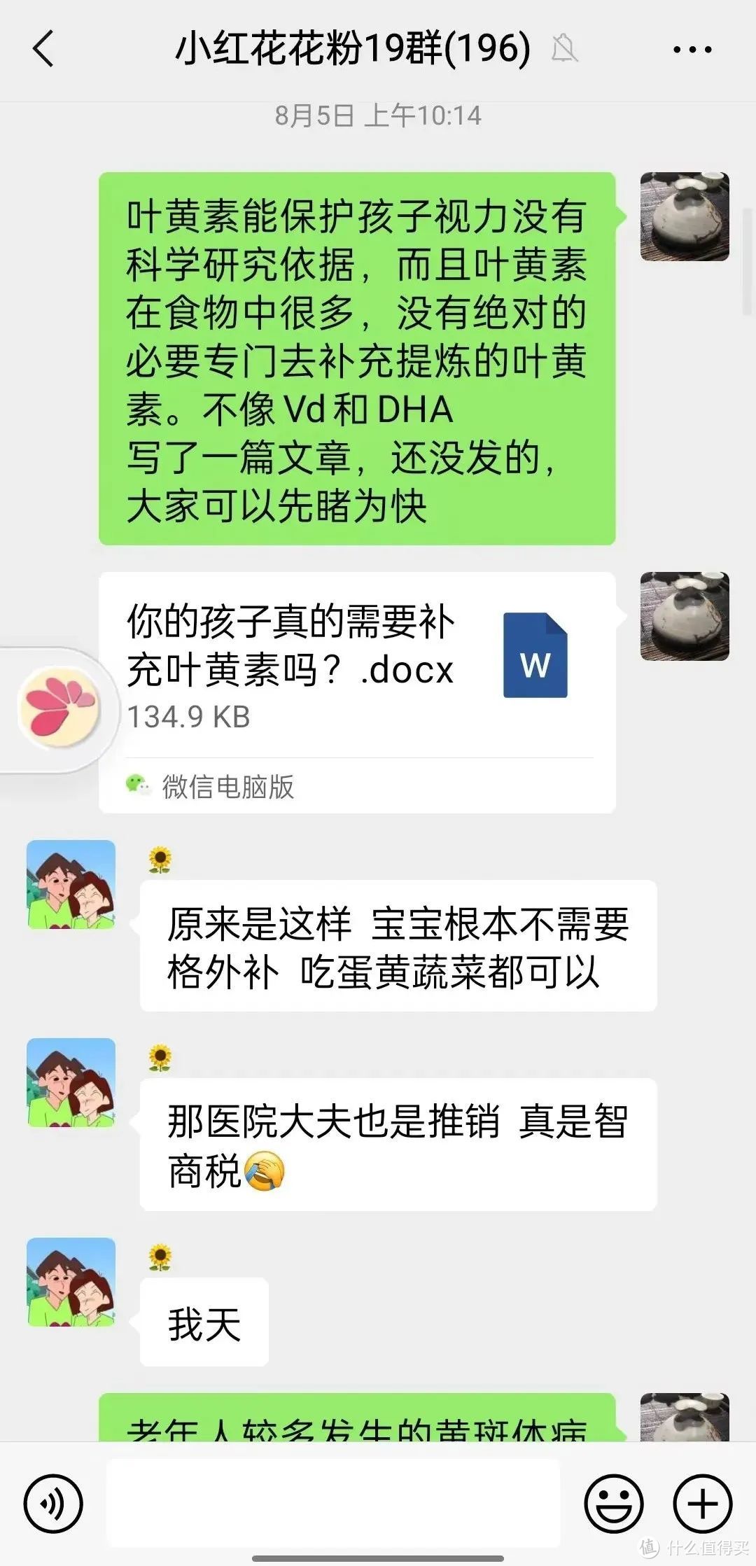 无数博主狂推的叶黄素，是智商税吗？值得买吗？