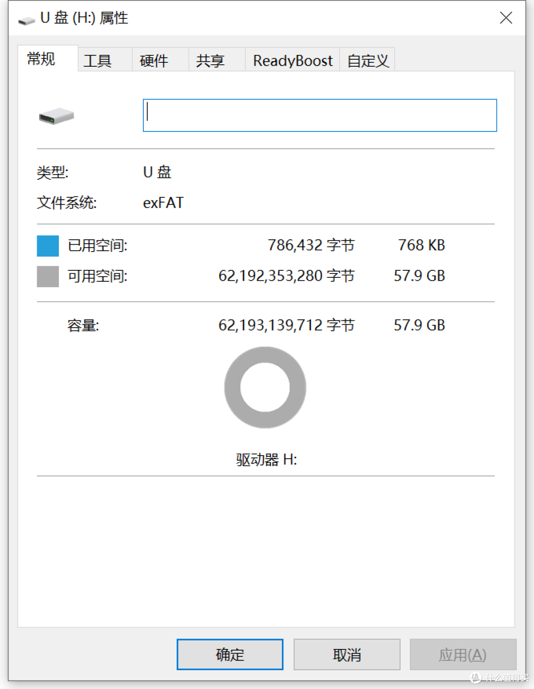 实际容量