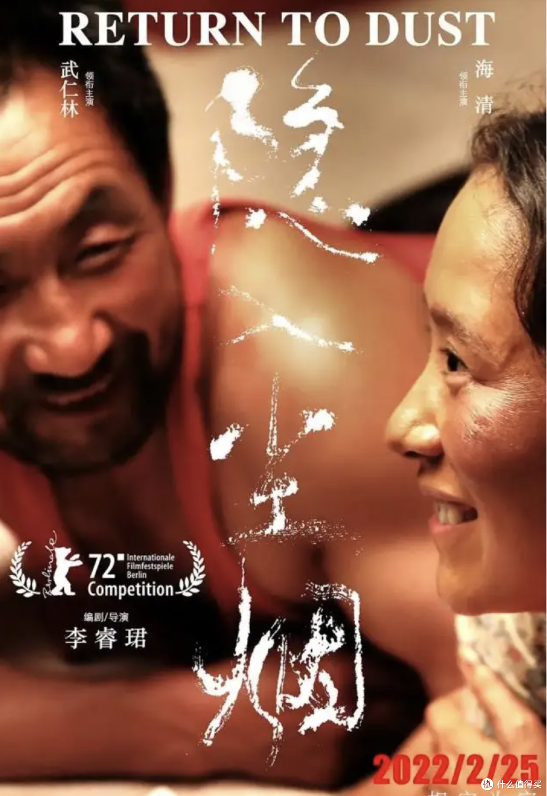 《隐入尘烟》——钱流向了不差钱的人,爱流向了不缺爱的人