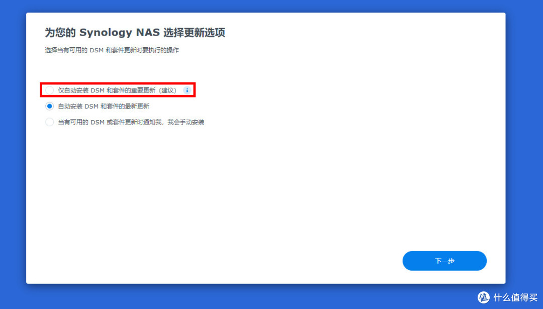 没有专门的IT人员,中小型企业自行部署群晖难不难?看我如何“无障碍”在工作室安装群晖
