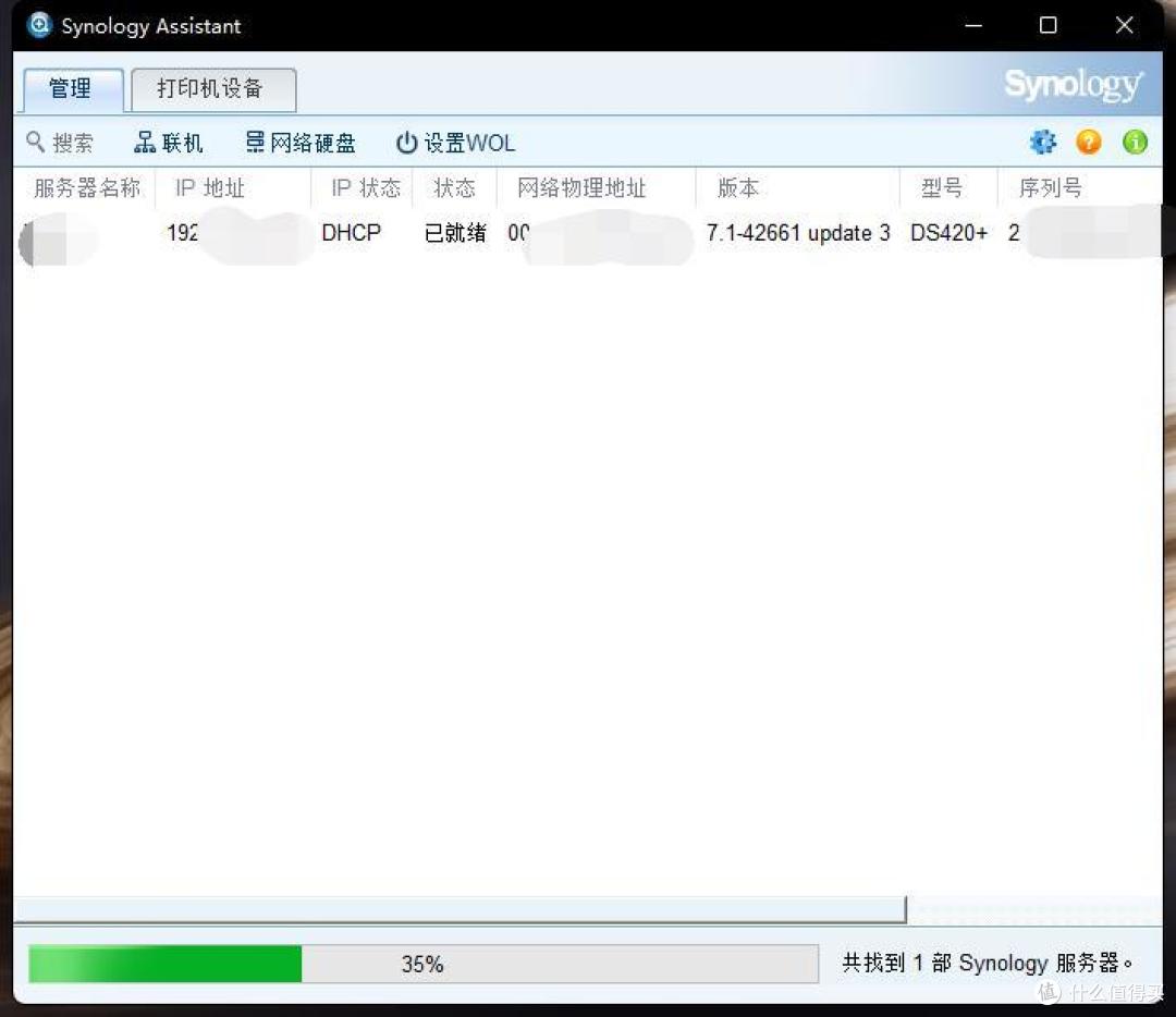 没有专门的IT人员,中小型企业自行部署群晖难不难?看我如何“无障碍”在工作室安装群晖