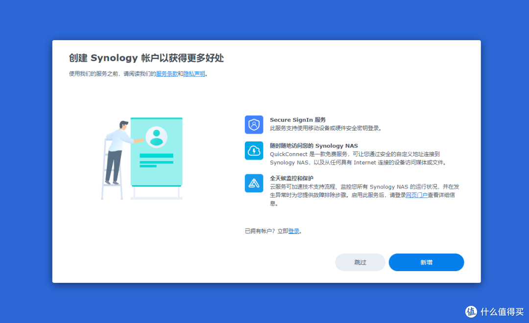 没有专门的IT人员,中小型企业自行部署群晖难不难?看我如何“无障碍”在工作室安装群晖