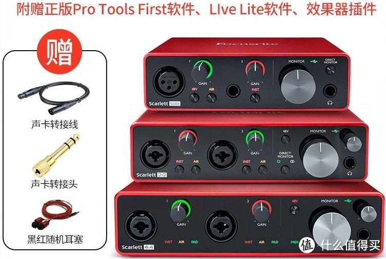 千元内性价比声卡——普瑞声纳Presonus Studio 24C