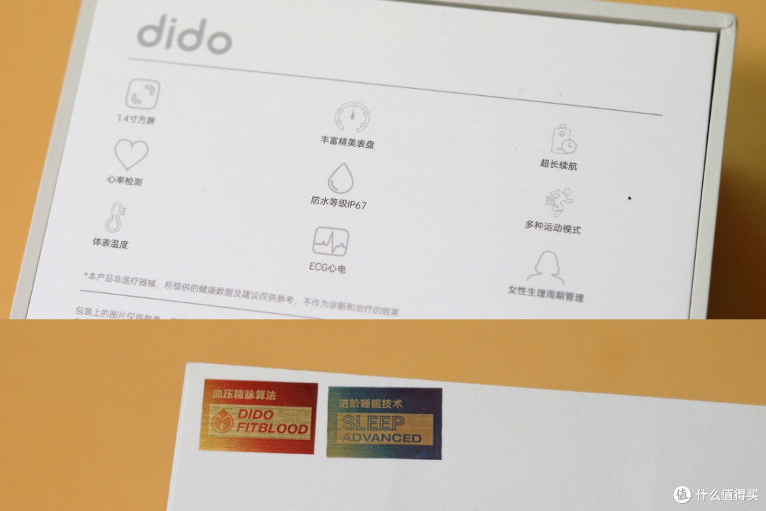 2022年更值得买智能手表推荐，dido G28 pro 全方位心电血压手表