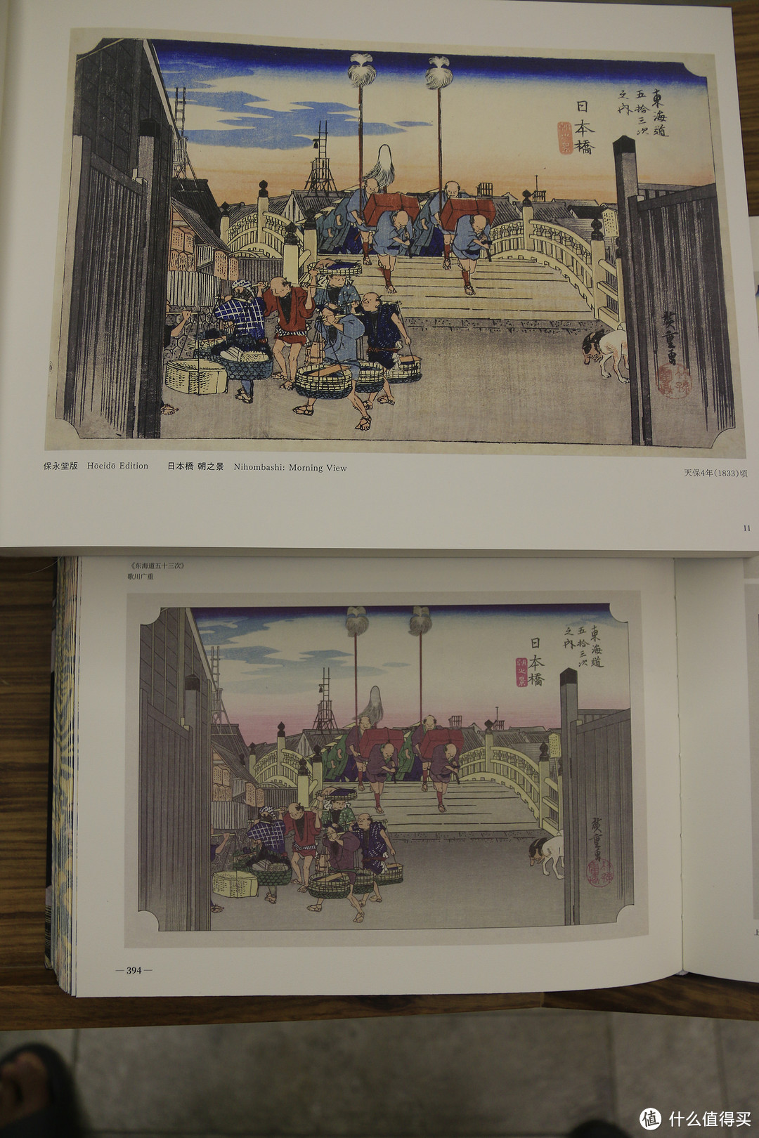 歌川广重《东海道五十三次》日本桥（上阿部，下狂歌）除去细节和色泽的差异，狂歌版本仍然出现了这种匪夷所思的粉色