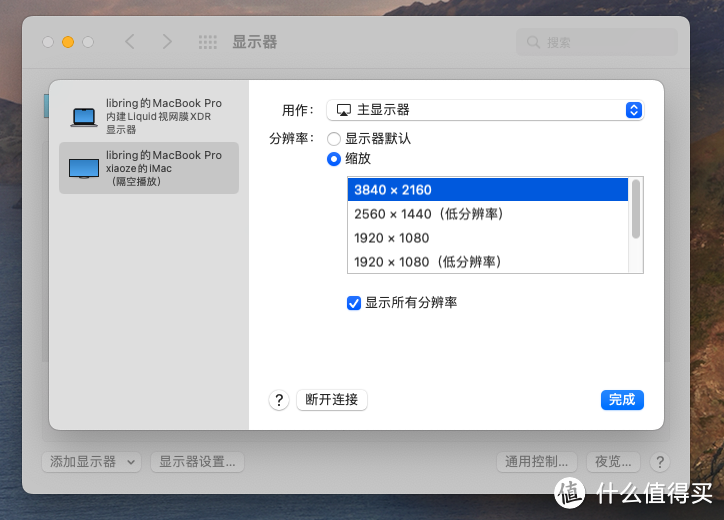 【攻略】搜遍了全网，终于可以将 iMac 当成第二个显示器用了