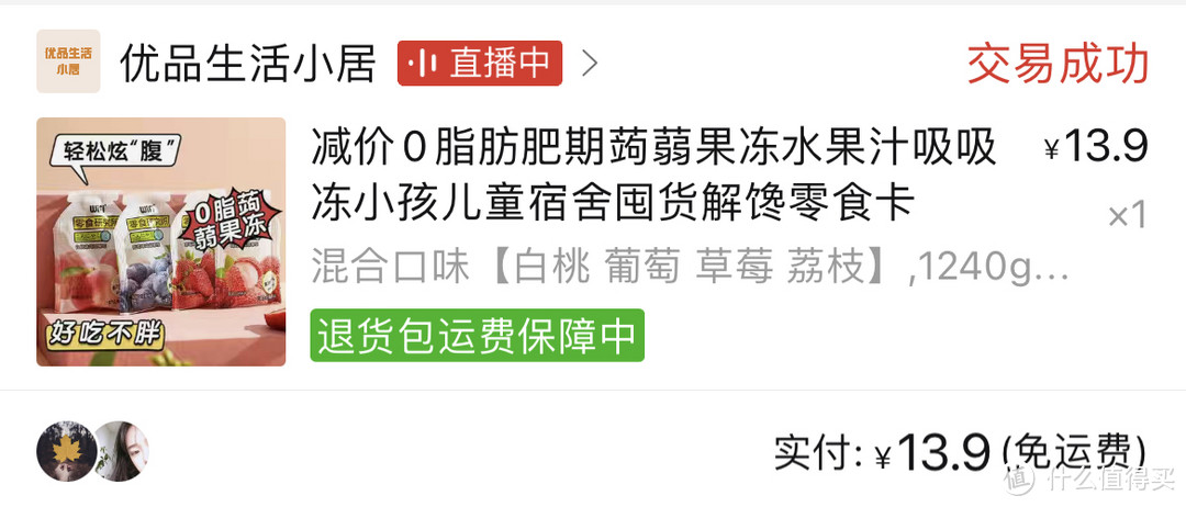 爱吃零食又需“精准”消费的姐妹们看过来！Pdd解馋小零食全盘托出！