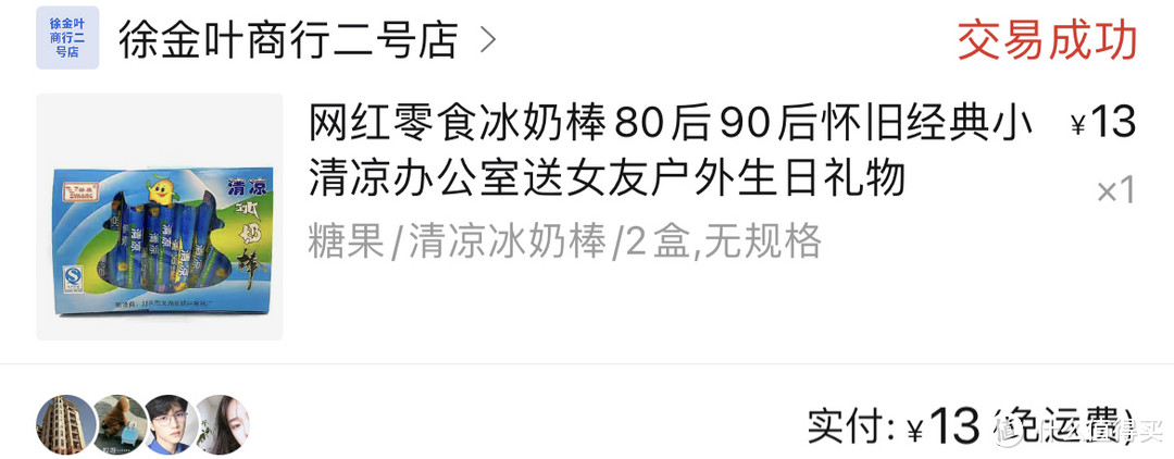 爱吃零食又需“精准”消费的姐妹们看过来！Pdd解馋小零食全盘托出！