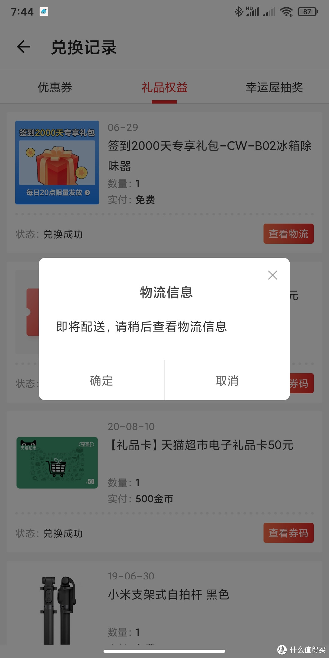 什么值得买，什么值得拖