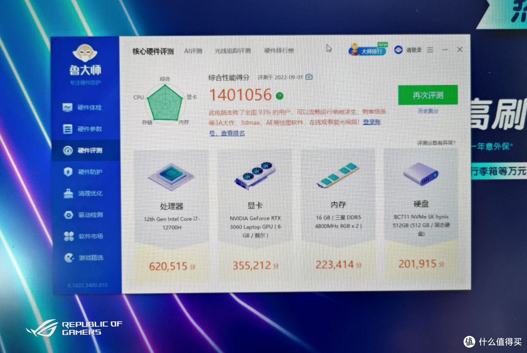 最具性价比的游匣游戏本-"普通"款G15