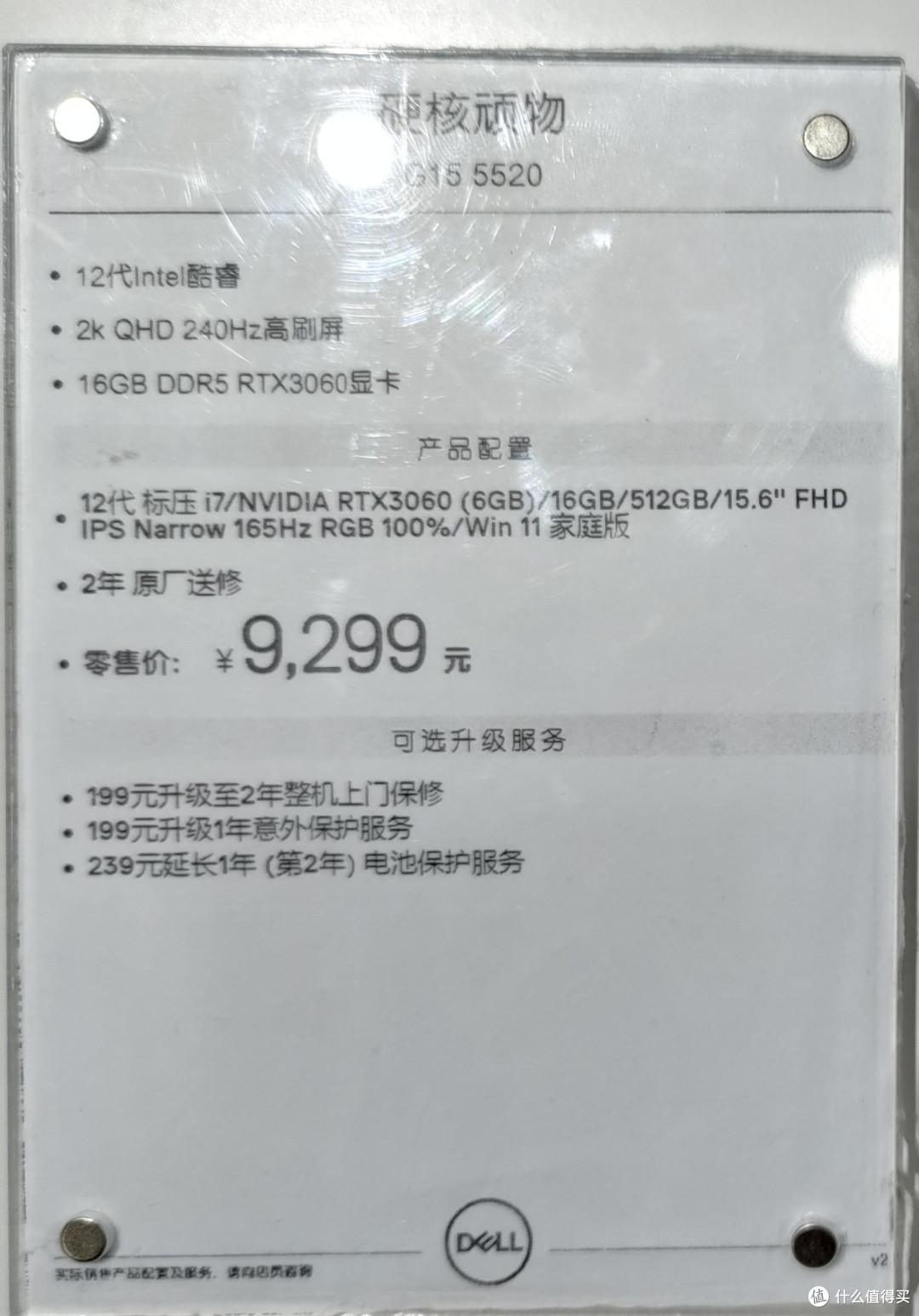最具性价比的游匣游戏本-"普通"款G15