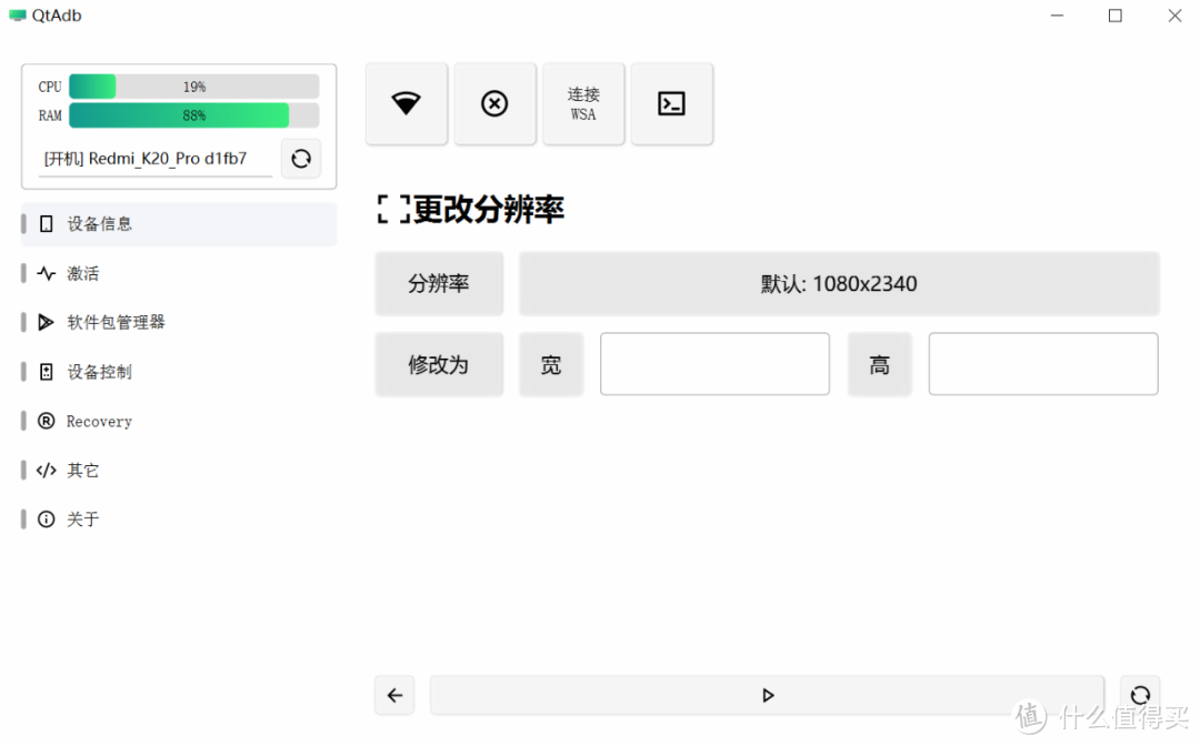 今天这款软件是玩机人用的软件，不玩的人不用看了