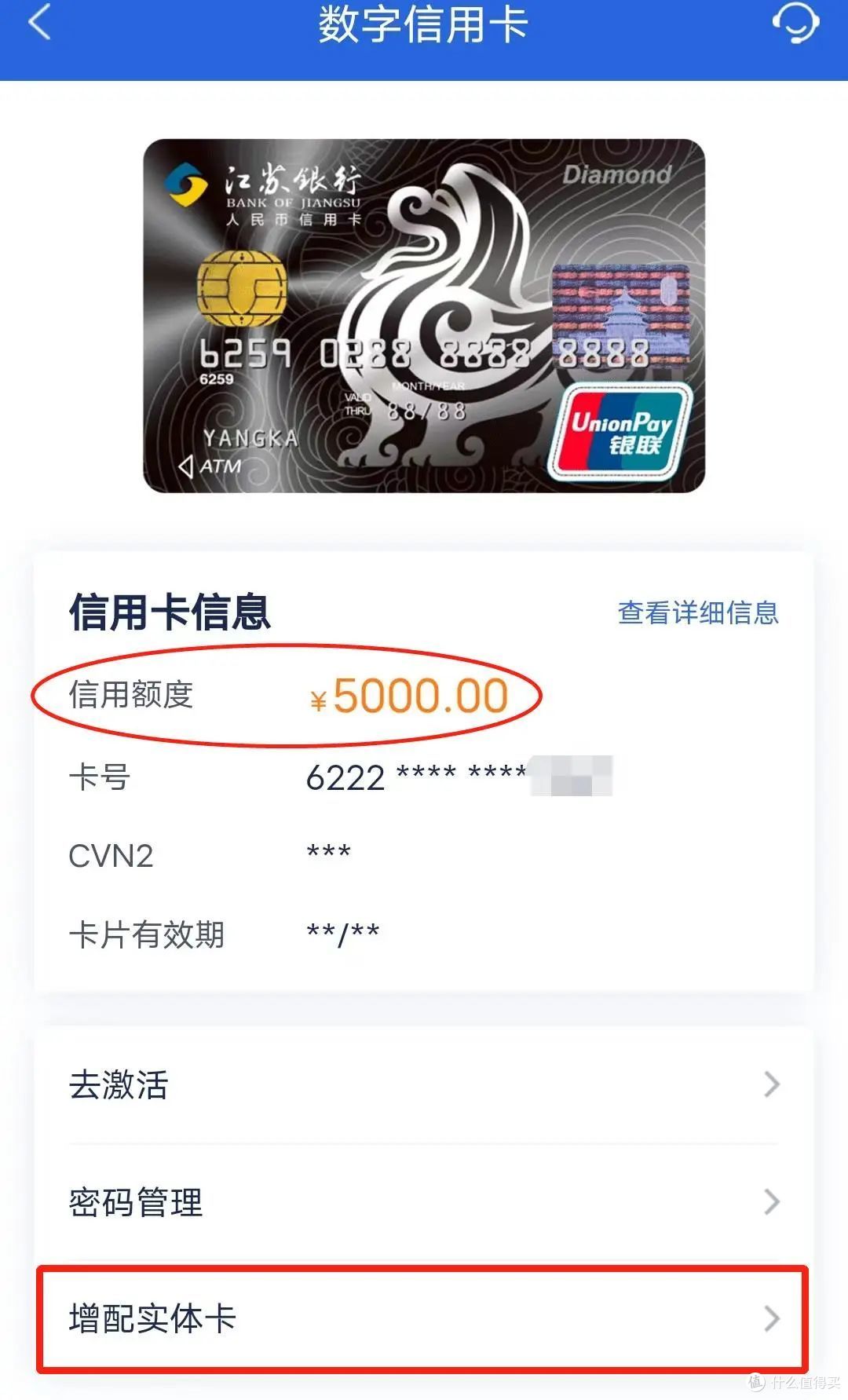 秒批免年费,银联钻石信用卡轻松拿下