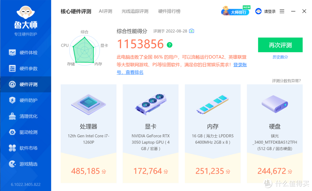 12代英特尔酷睿i7+RTX 3050光追，轻薄宏碁非凡X评测