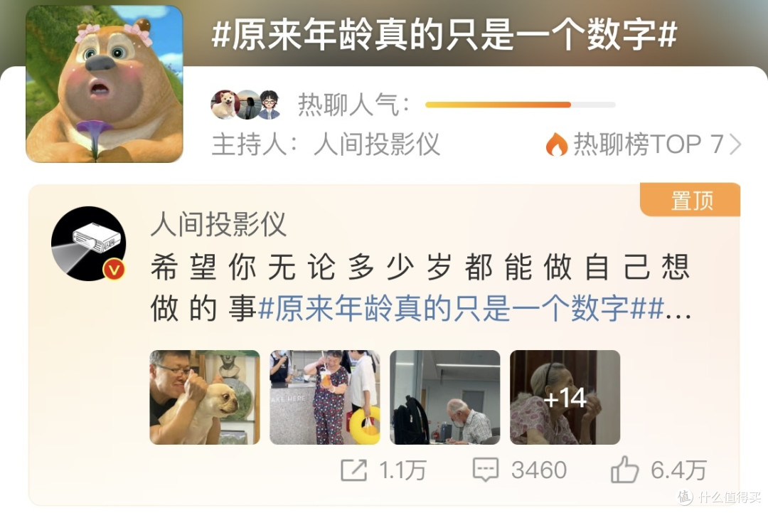 我要穿LO裙到80岁!【原来年龄真的只是一个数字】话题登上热搜,拒绝年龄焦虑!什么样的年龄穿什么样的衣服真的对吗?
