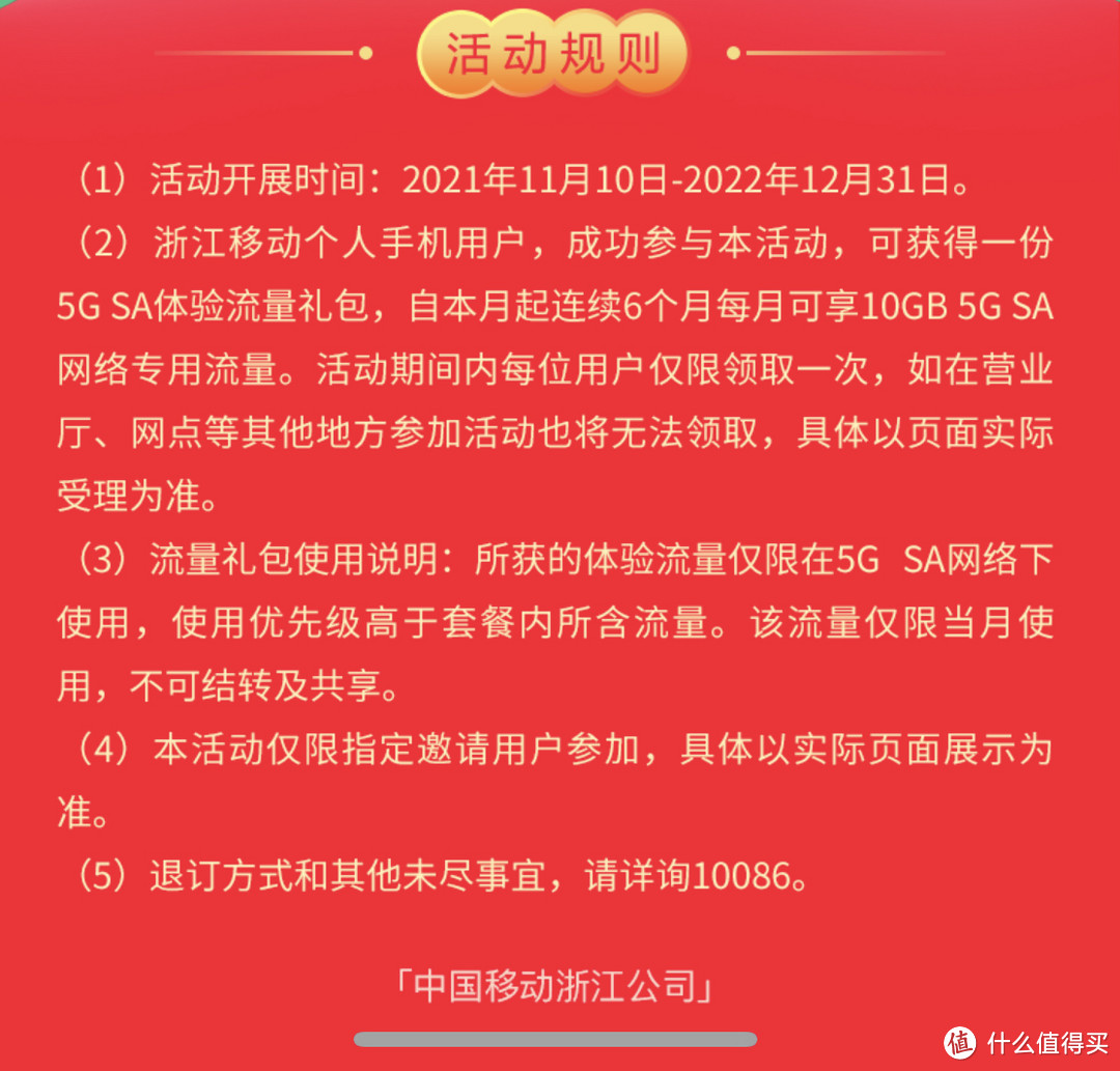 手机卡神车没上去？分享一些领话费、领流量的方法，让你畅爽免费用套餐