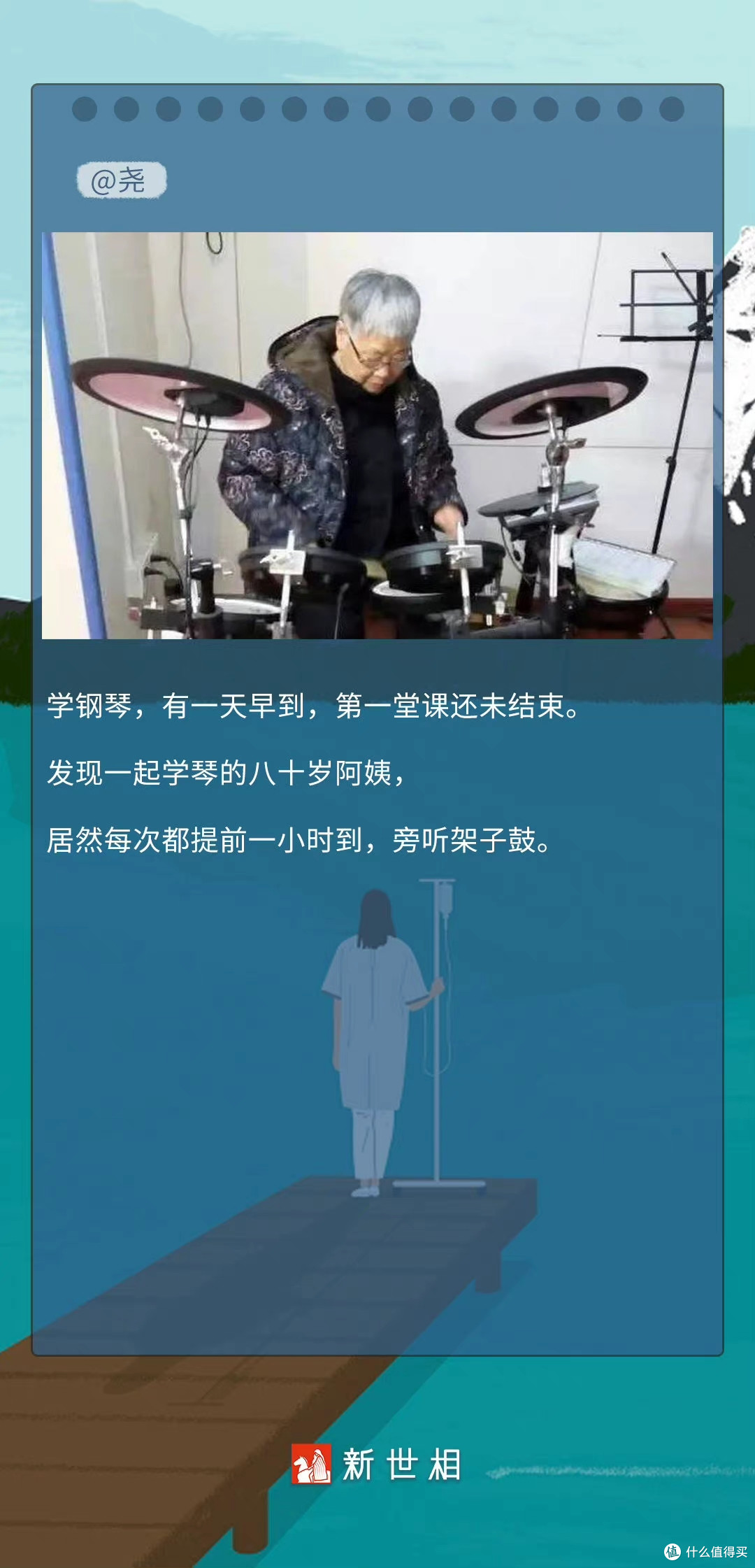 我要穿LO裙到80岁!【原来年龄真的只是一个数字】话题登上热搜,拒绝年龄焦虑!什么样的年龄穿什么样的衣服真的对吗?