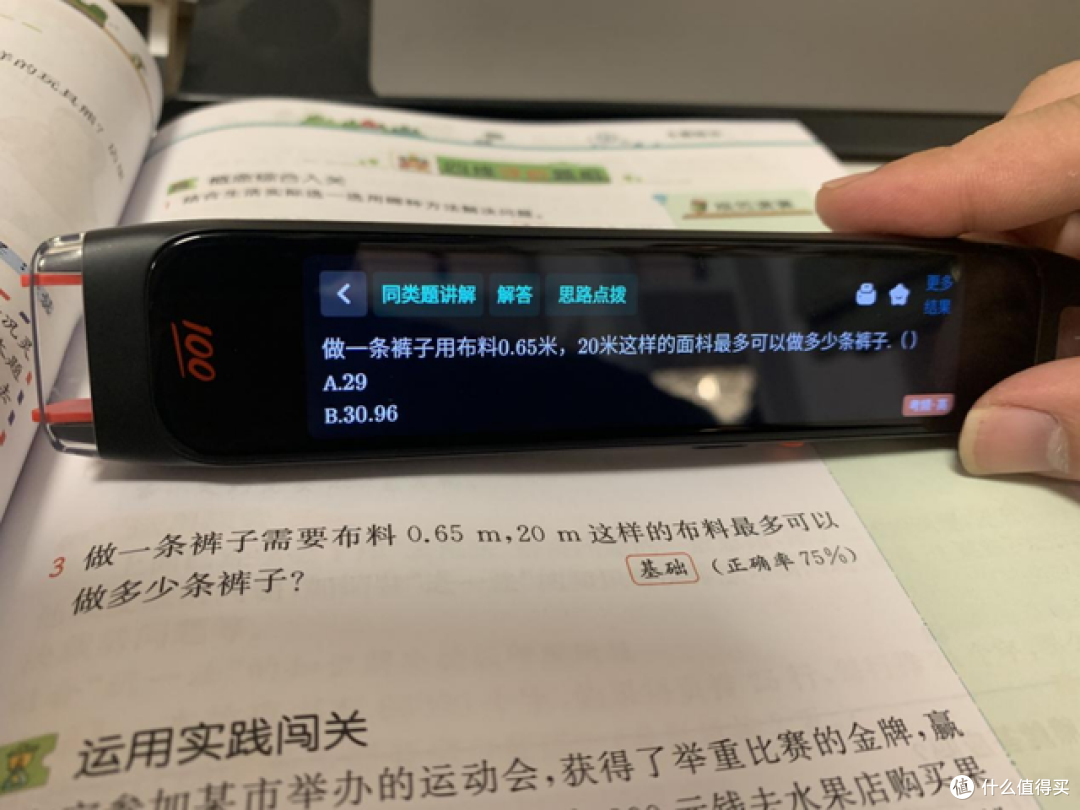 作业帮推出学习笔二代 双头设计海量资源 让孩子学习更轻松