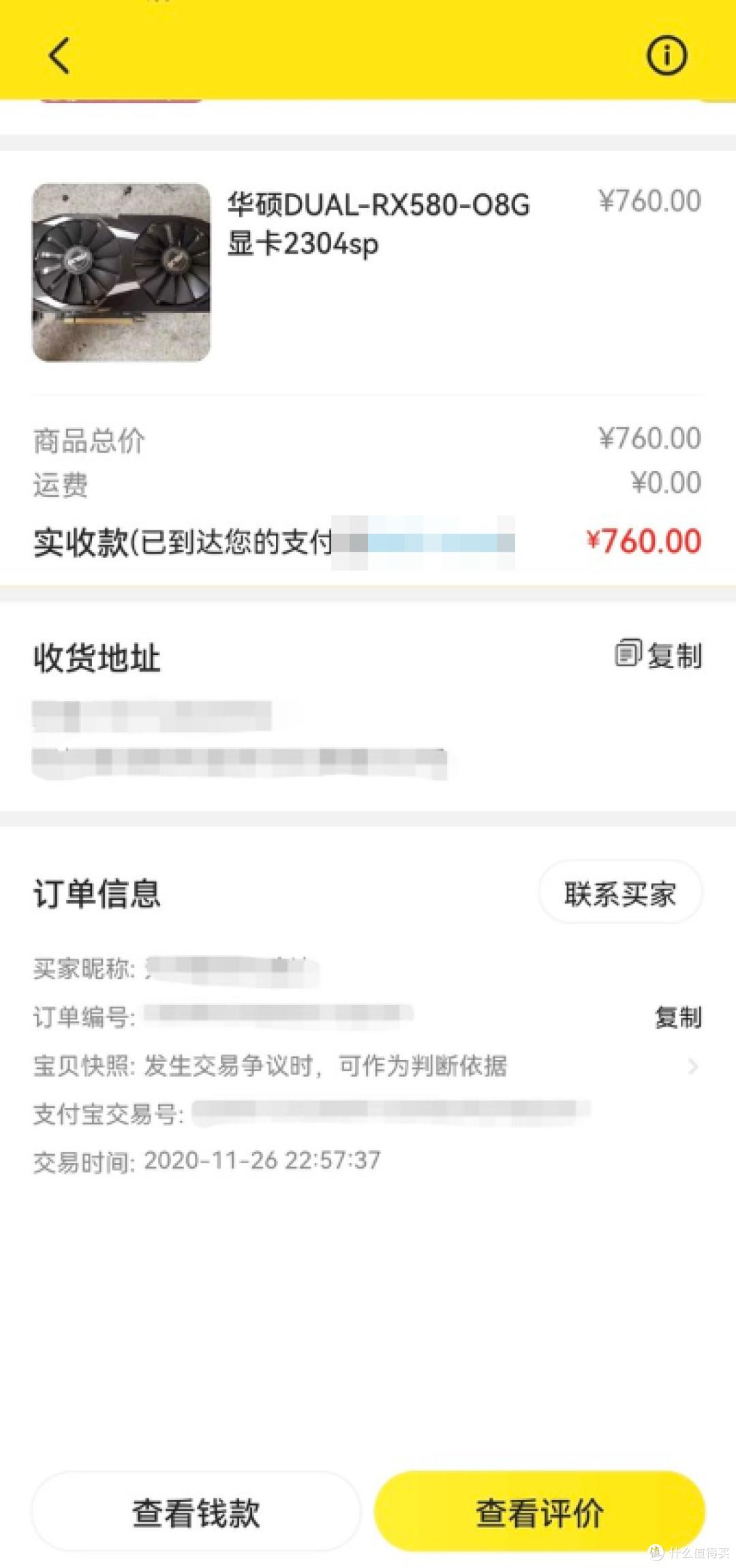 【怕买到矿卡?】【垃圾佬的快乐就这么简单】不配称为矿渣的矿渣--讯景rx590 12nm黑狼版矿渣渣入手记◆