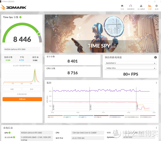 用盈通RTX3060萌宠给女同事装了一台粉色ITX，可以畅玩4K《漫威蜘蛛侠》