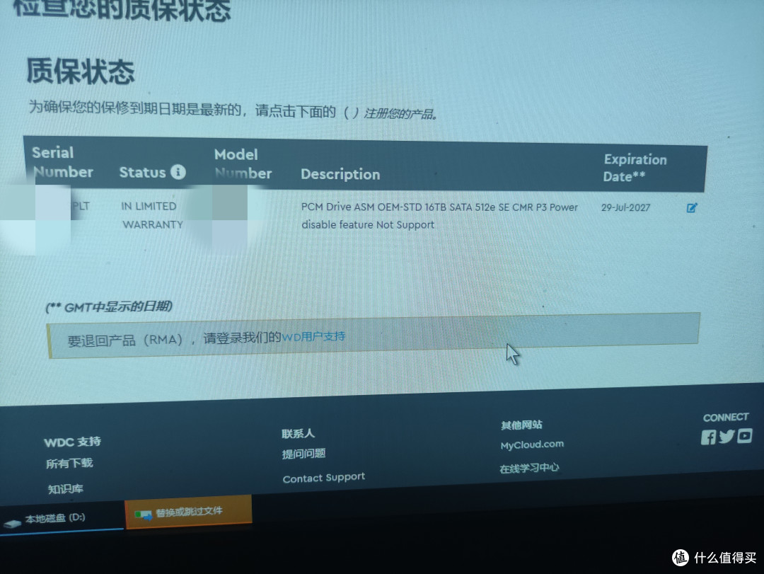 质保没问题