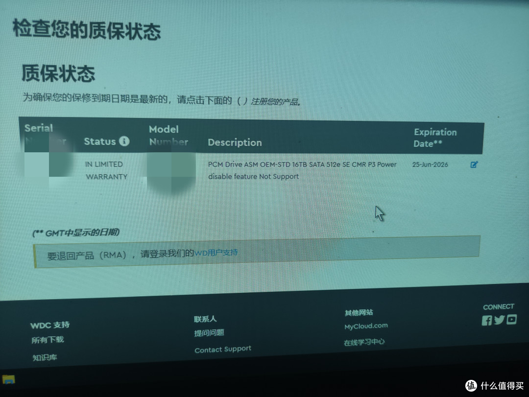 可以查到质保