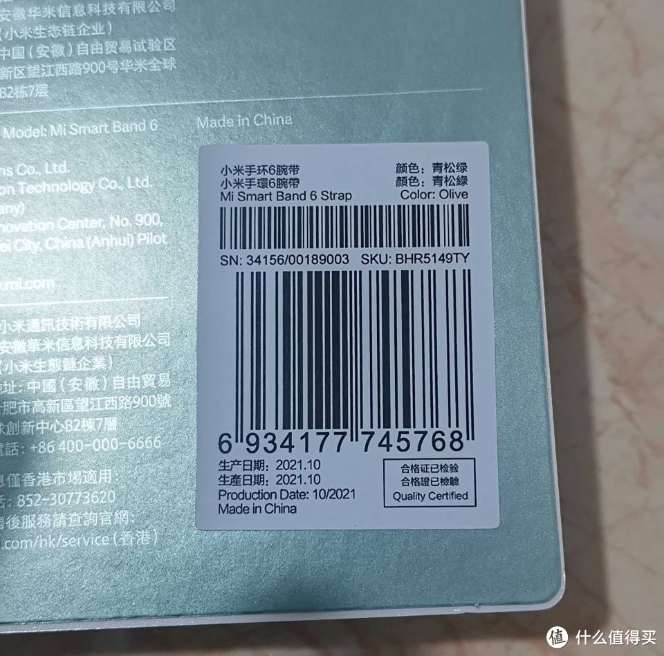 小米手环6,换了米粒换表带,依旧是我爱!