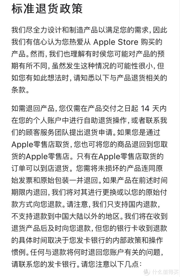 apple购买退款要多久