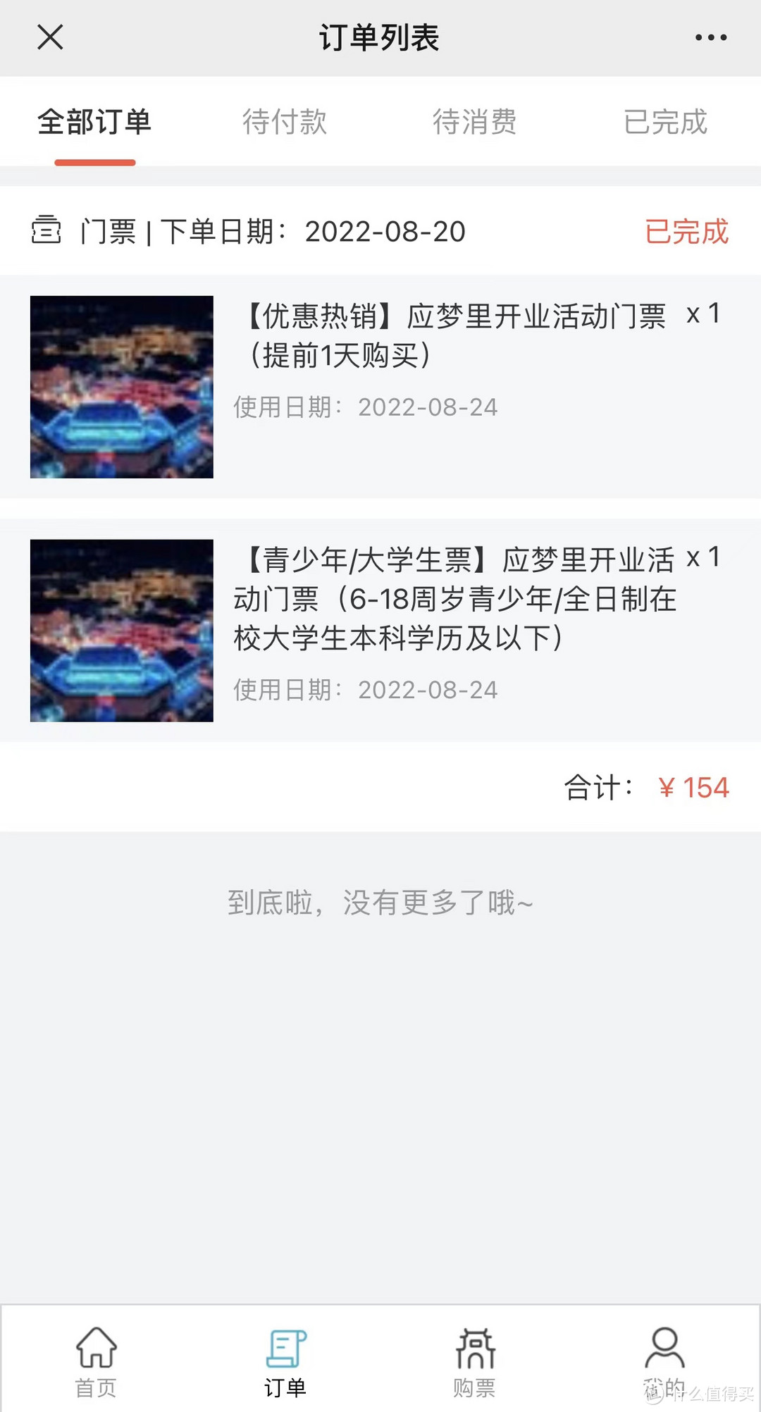 打卡“应梦里”,踱步雪窦山,两天一晚奉化遛娃记