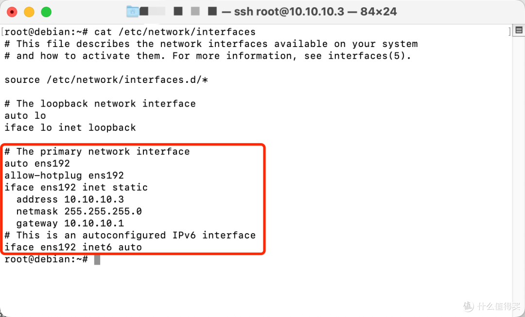 终端访问Debian