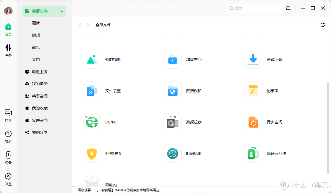 我的第一台nas-绿联DH2100私人网络存储上手实测心得：上手零难度！