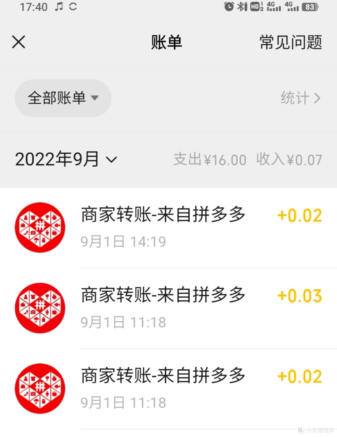 参与拼多多每日摇红包可能有被公安局反诈中心善意误会的风险