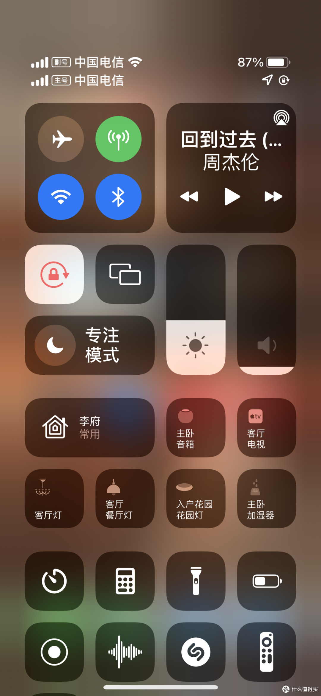 homekit