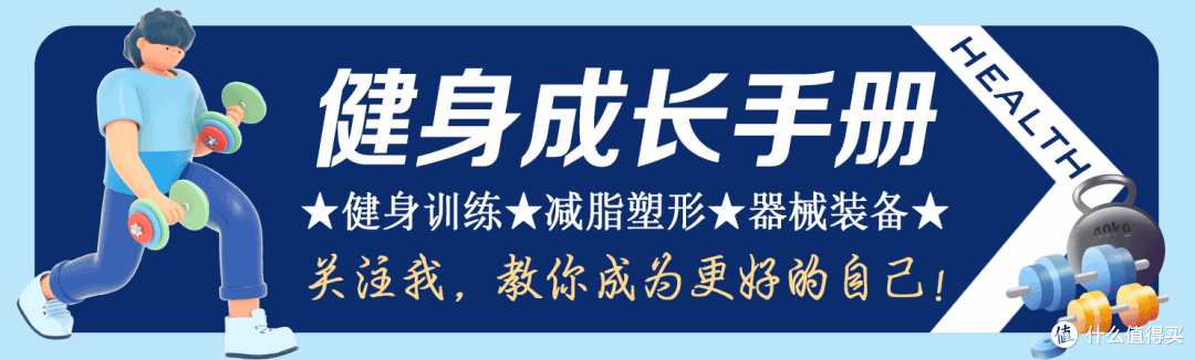 一周5练瘦身 Flag，在家就能做，坚持两个月，肉眼可见瘦12斤