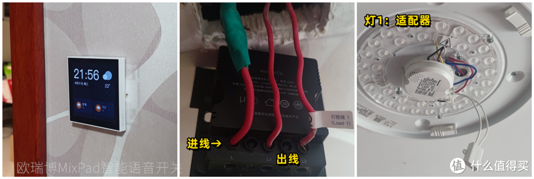 欧瑞博MixPad C2智能语音开关体验:精装房必选的一块“智能屏”